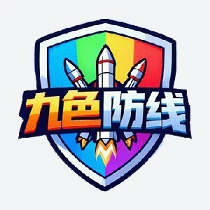 九色防线ICON