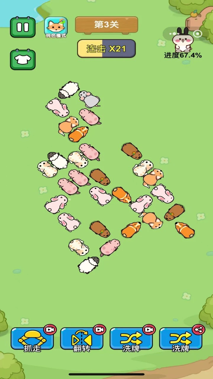 救救这群猪仔_2