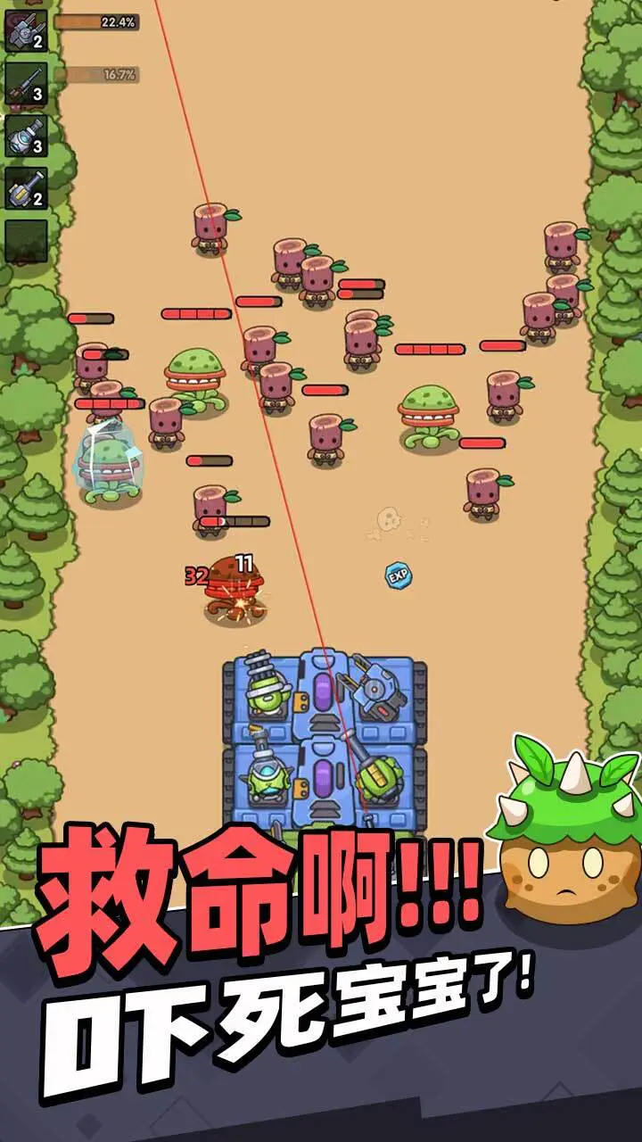 塔防风暴_1