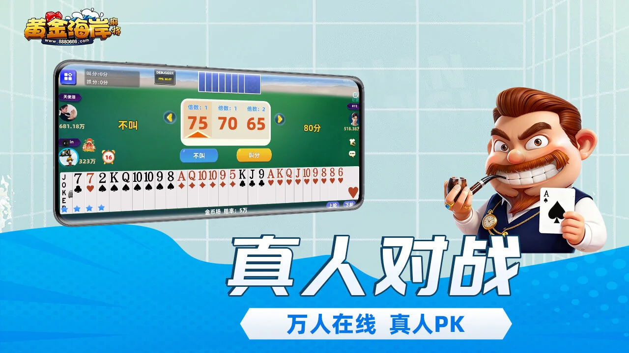 黄金海岸麻将_6