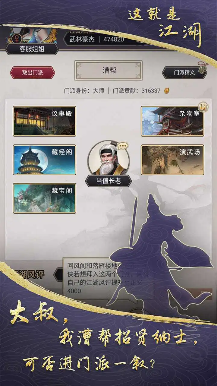 这就是江湖_3