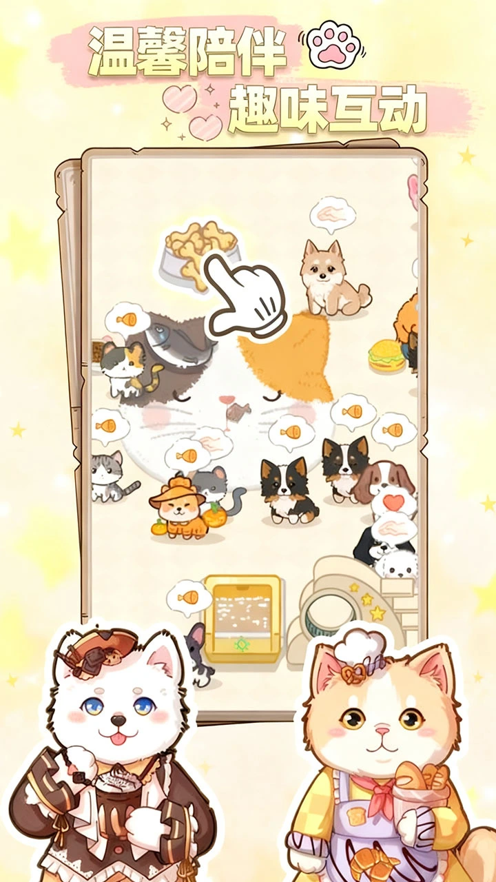 猫猫狗狗一起玩_3