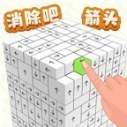 消除吧箭头ICON