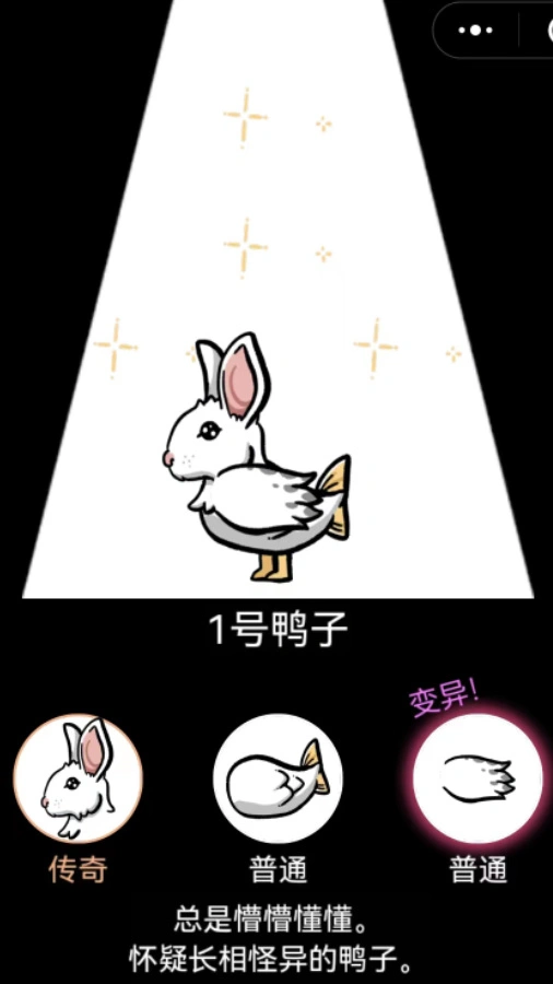 消消弹弹鸭_2