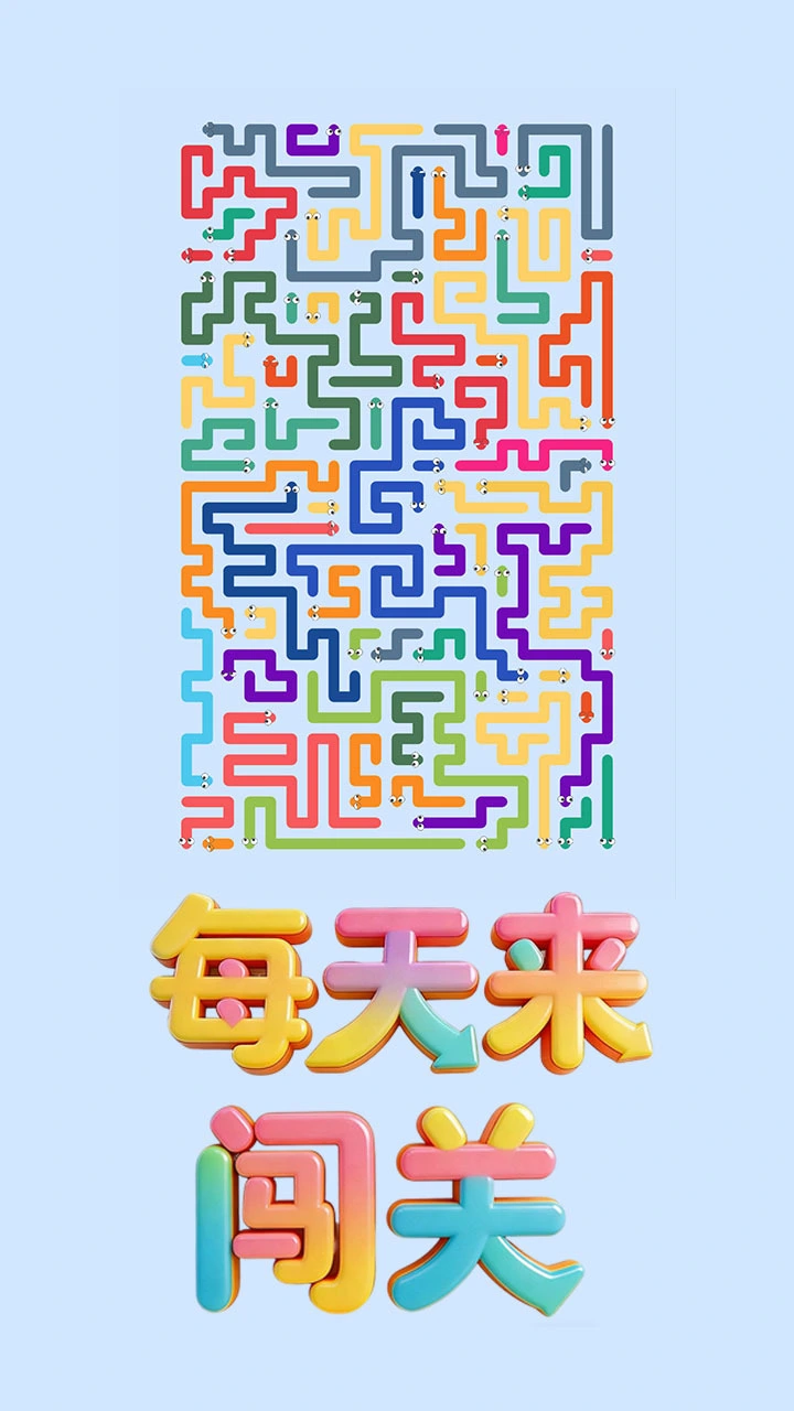 每天来闯关_2
