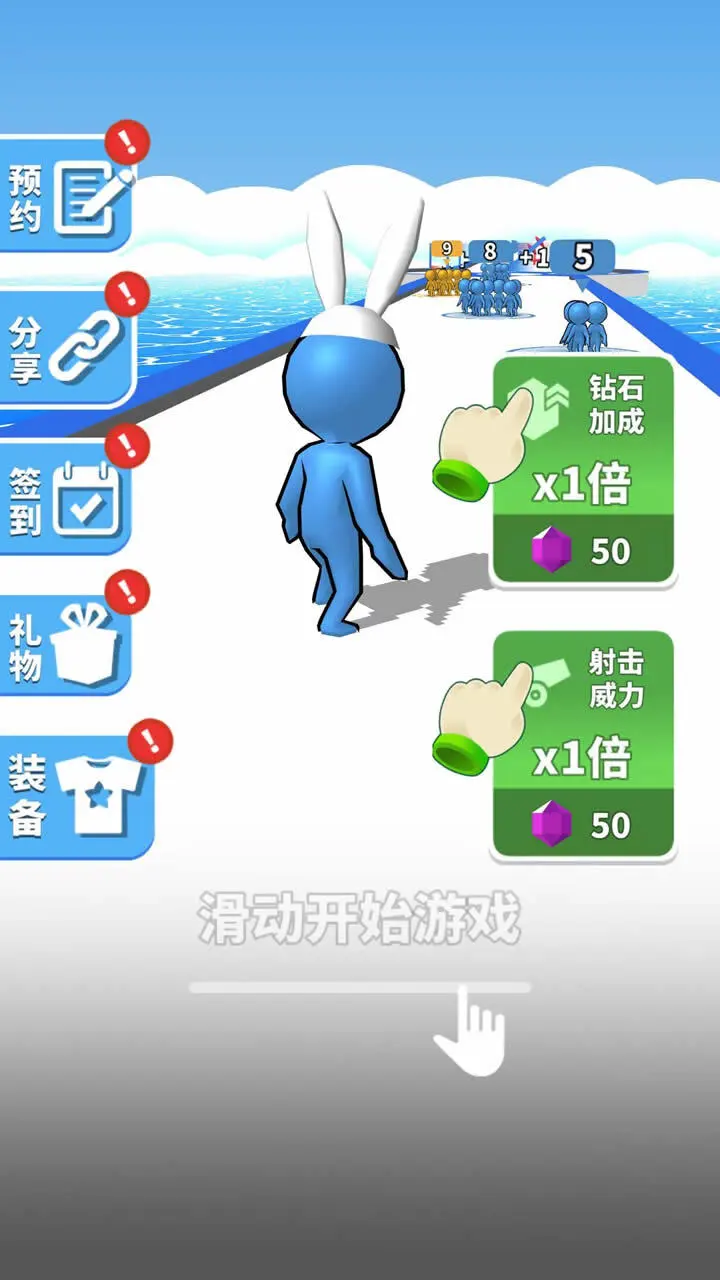 全民欢乐跑酷游戏_3