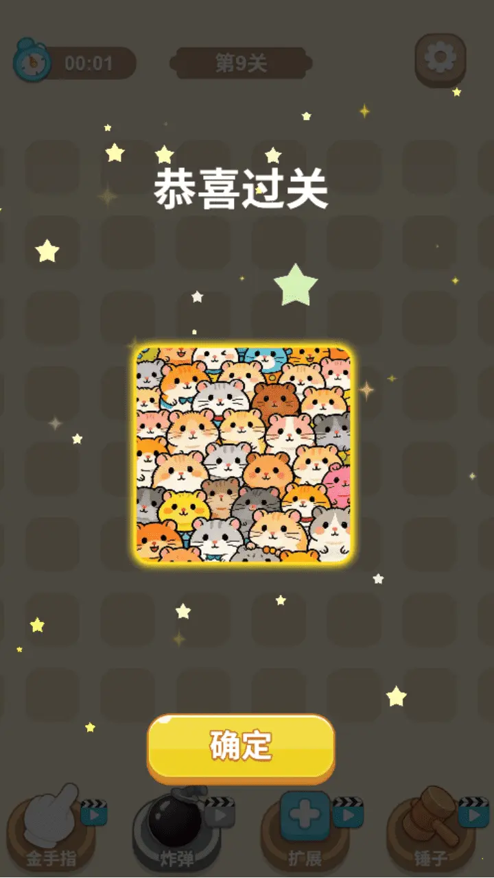 物品大清扫_3