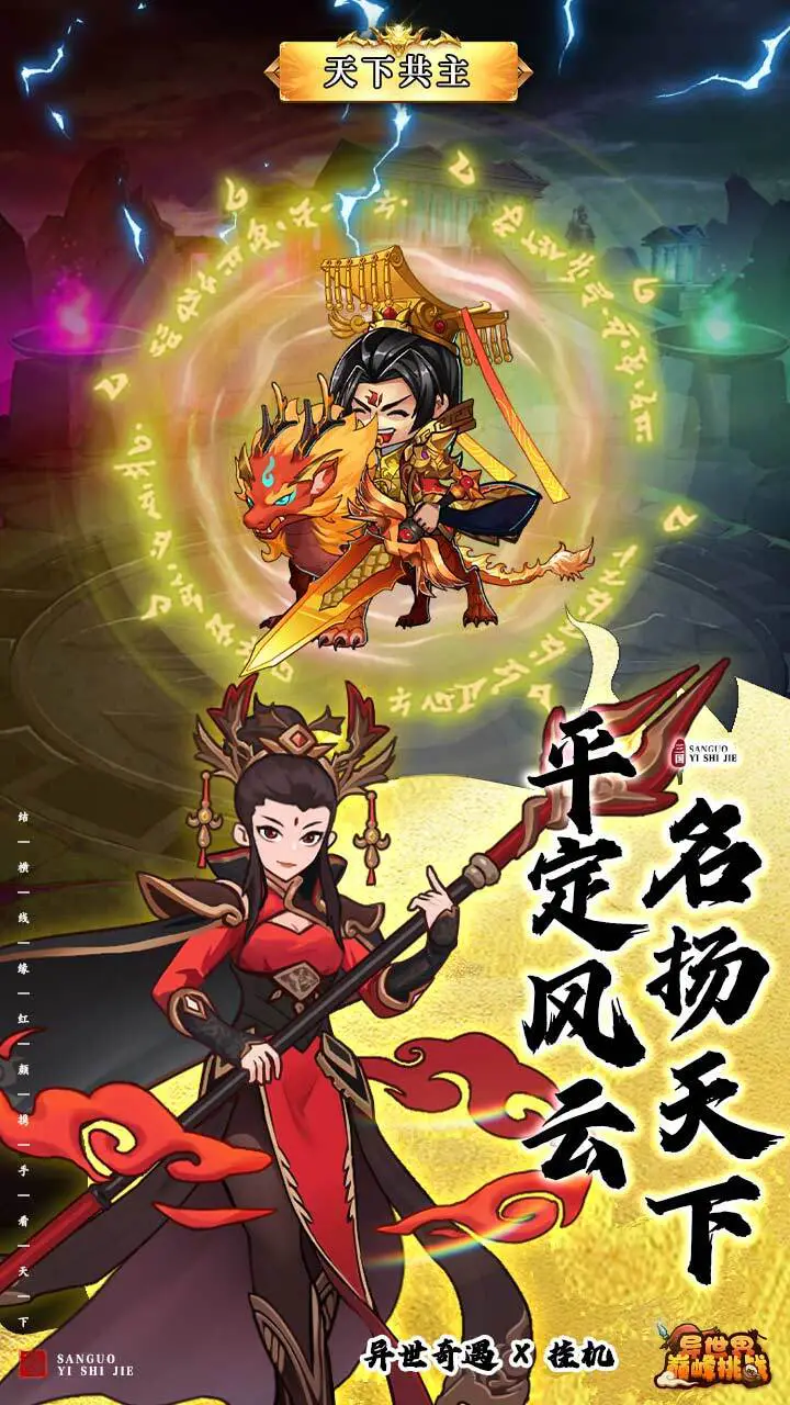 异世界巅峰挑战_3