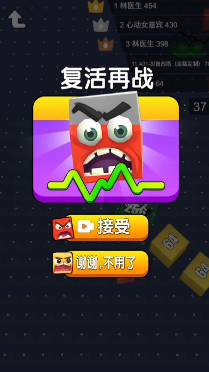 方块合成贪吃蛇_3