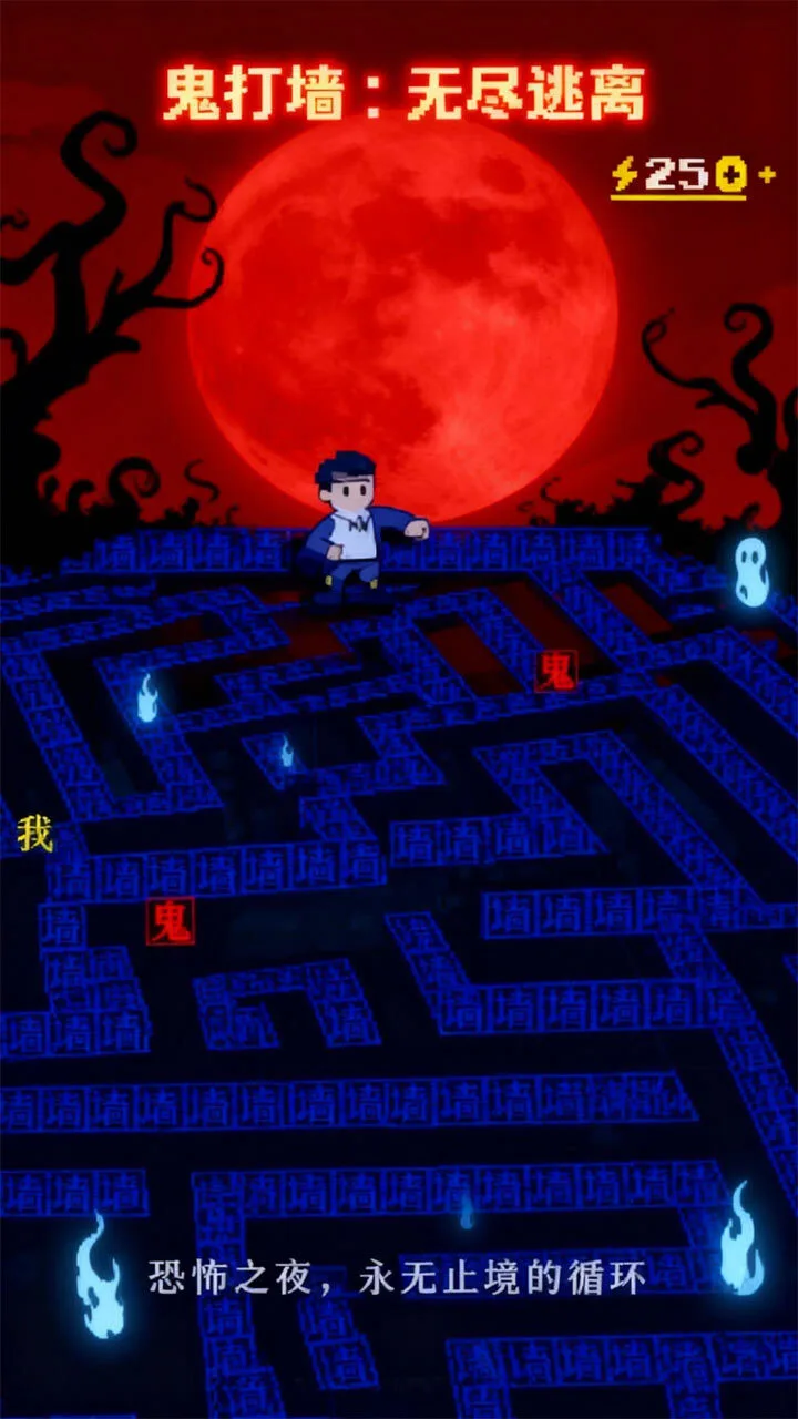 恐怖鬼打墙_1
