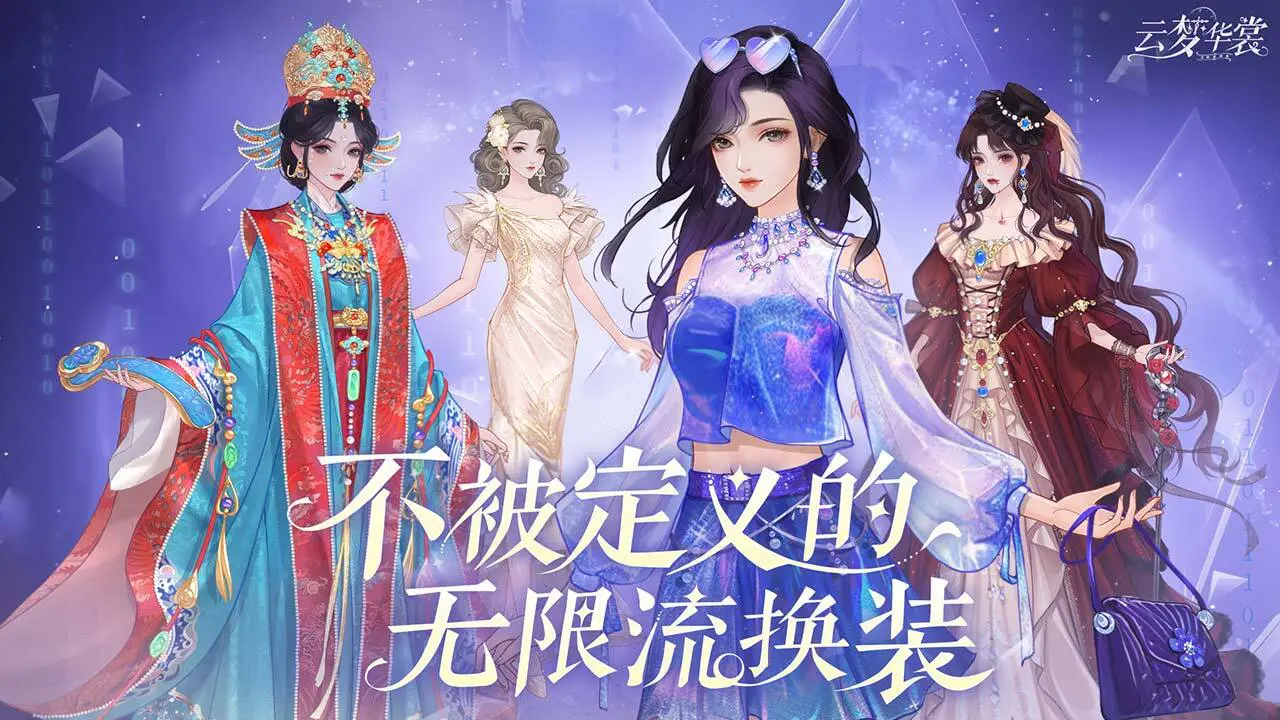 云梦华裳_5