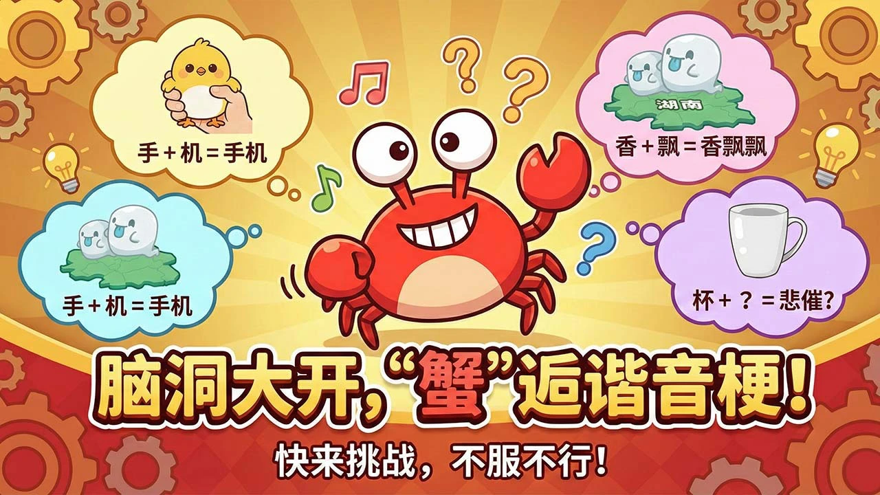 谐音梗图片_5
