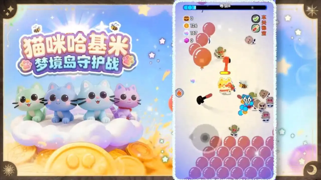 猫咪哈基米_4
