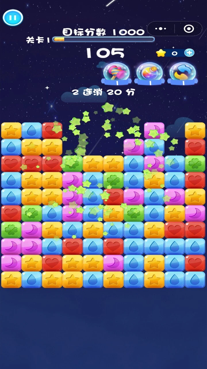 消灭星星经典正版_3