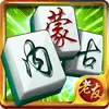 老友内蒙古麻将ICON
