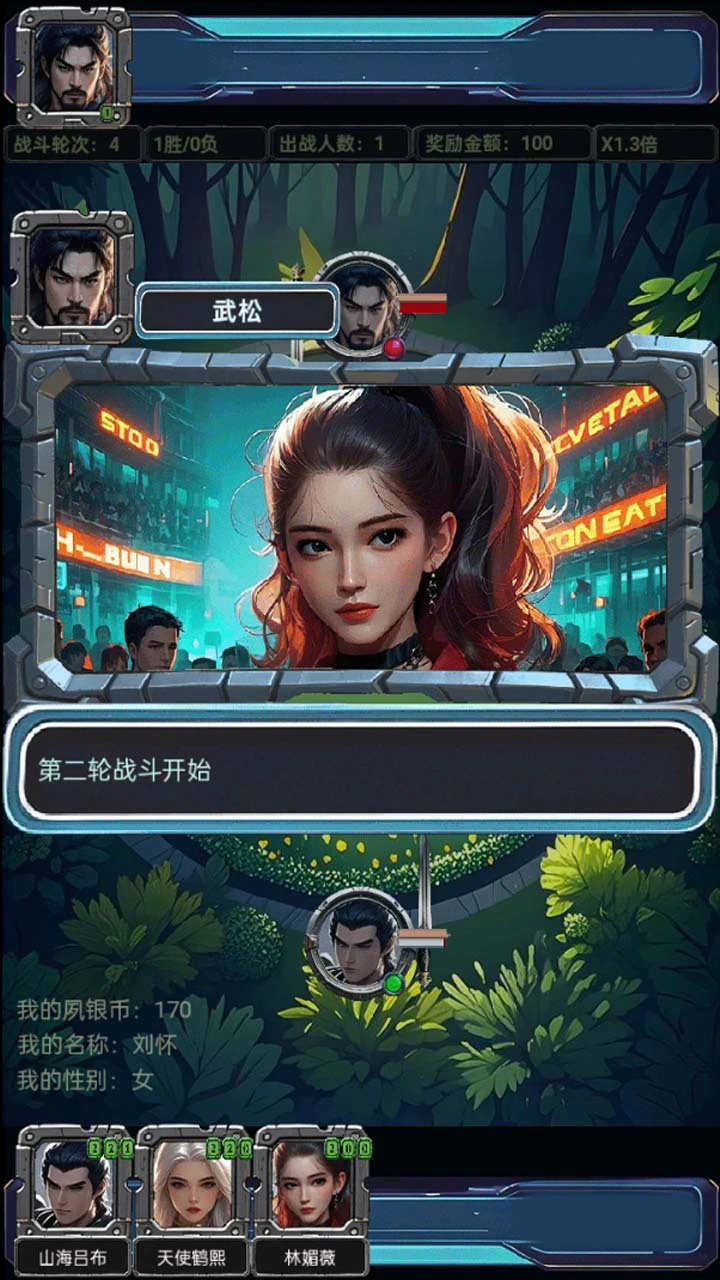 赛博剑士_2
