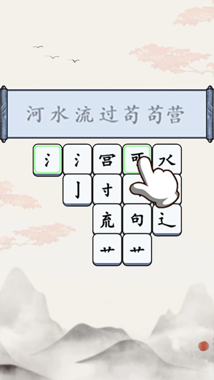 无敌汉字王_3