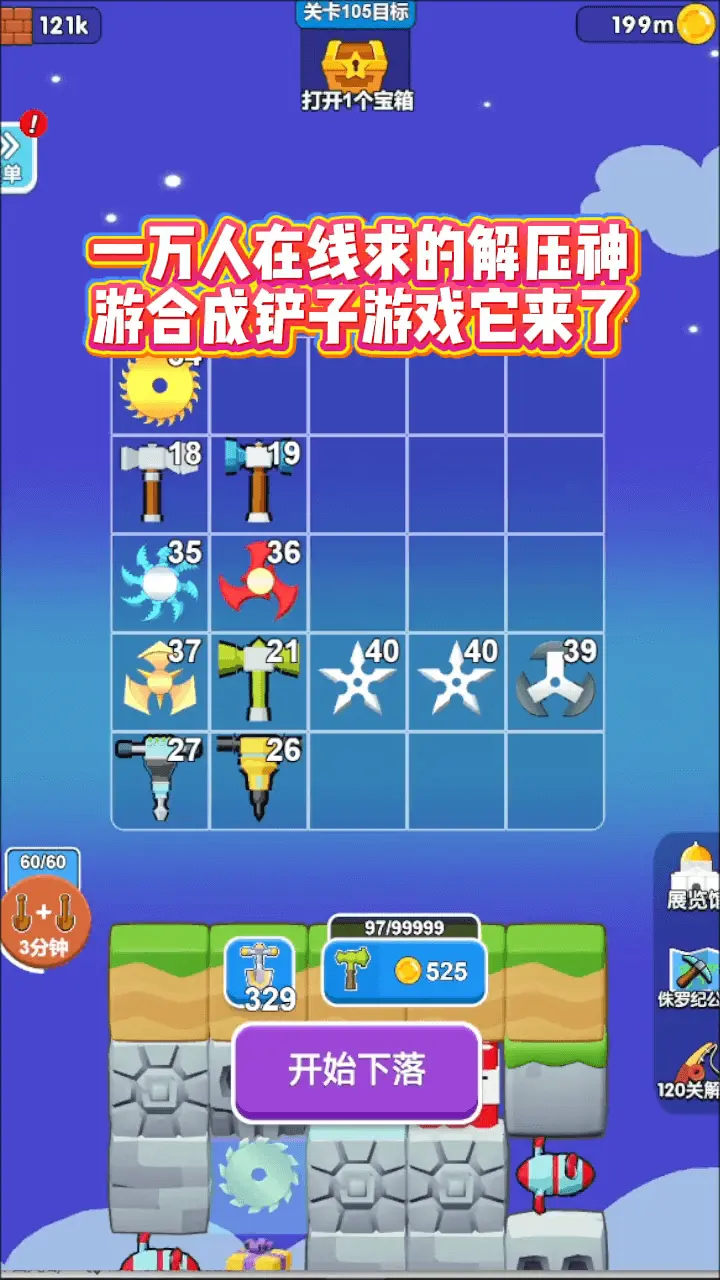 合成铲击_2