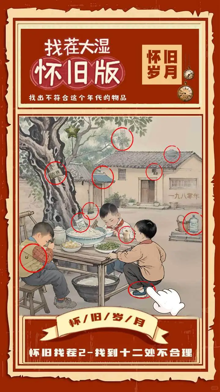 怀旧那年_3