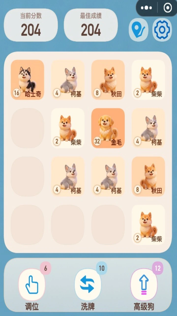 合成萌犬_3