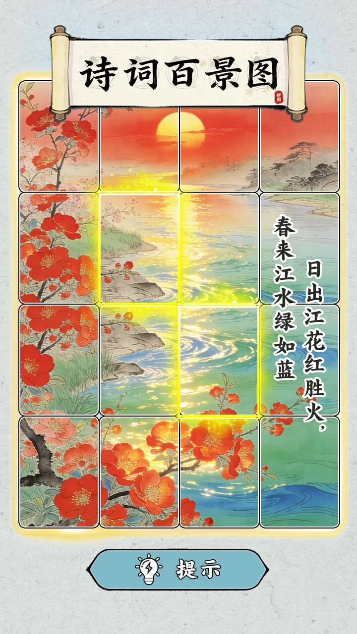 诗词百景图_1