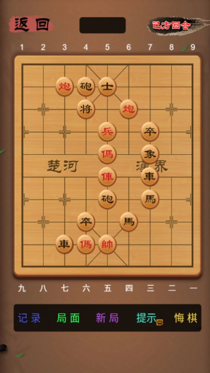 二人象棋大师_1