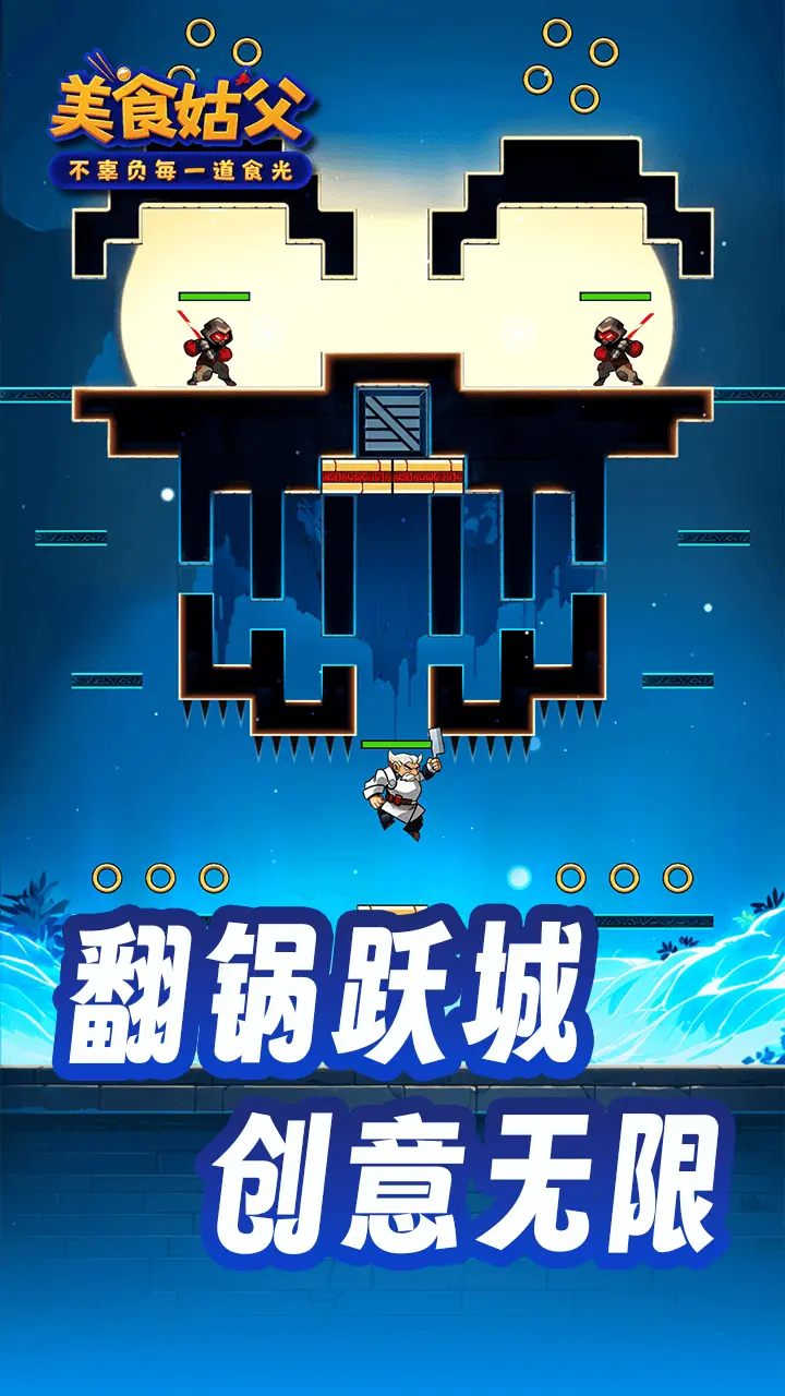美食姑父_3