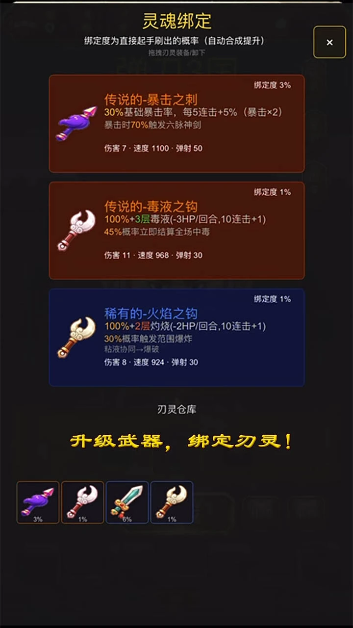 弹刀3国_3