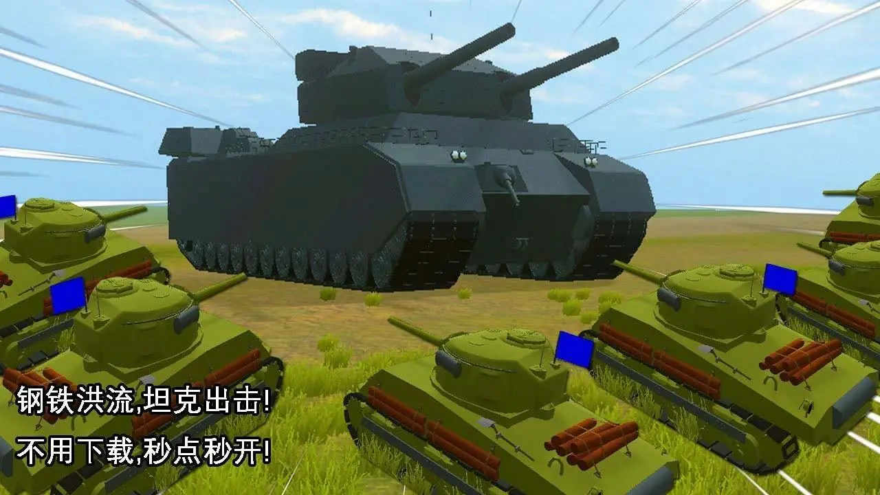 装甲军团前线_6