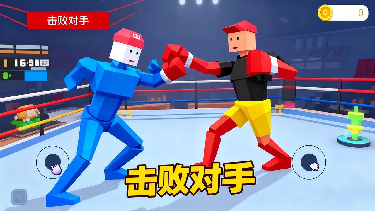 拳击格斗之王_4
