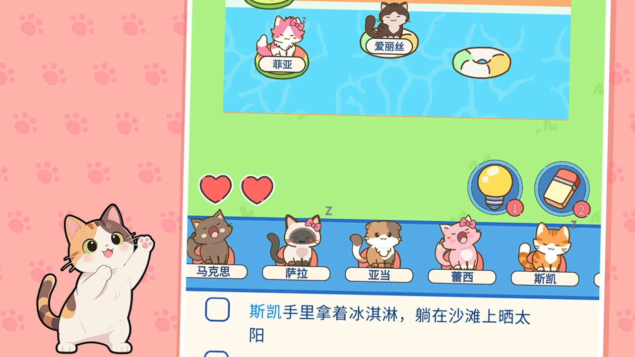 猫就猫位_5