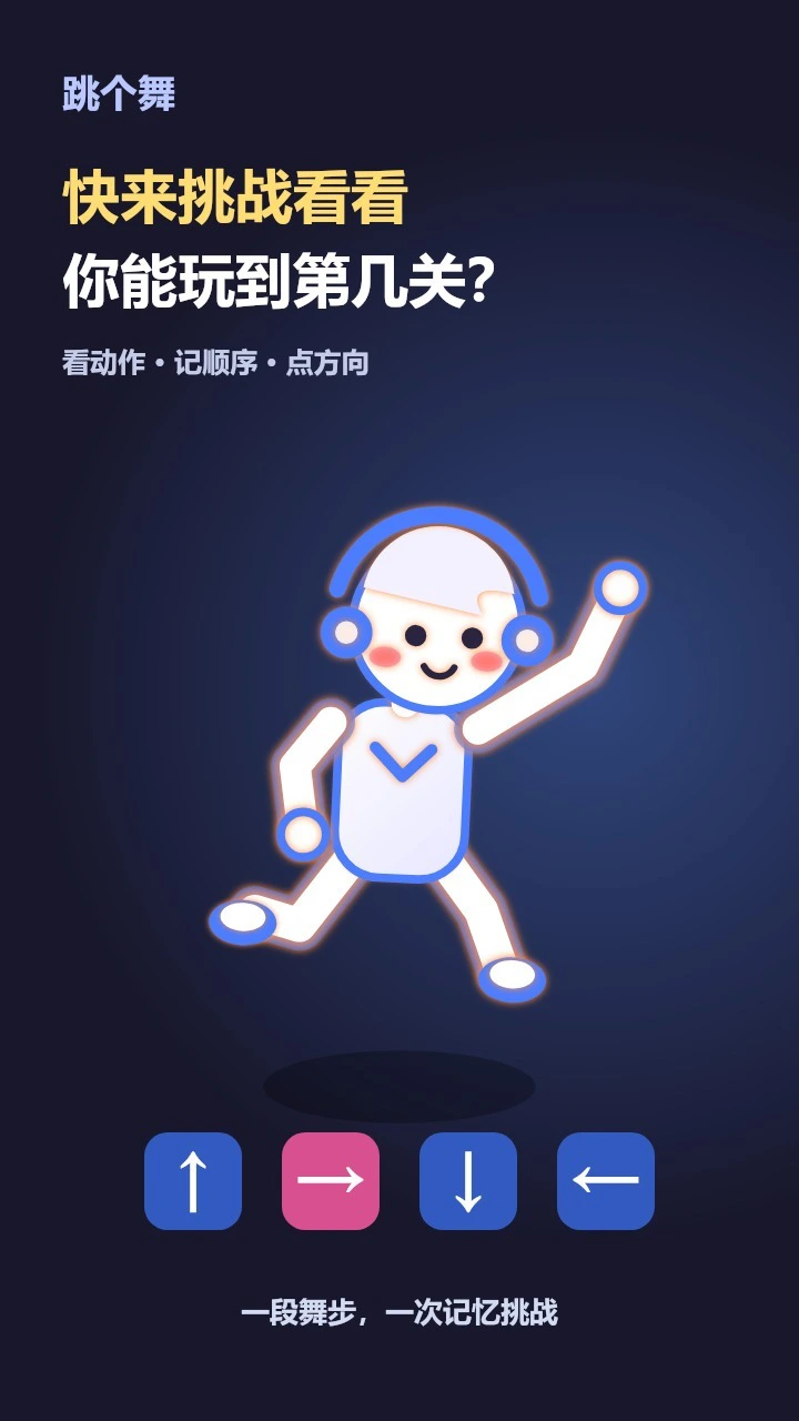 跳个舞_1
