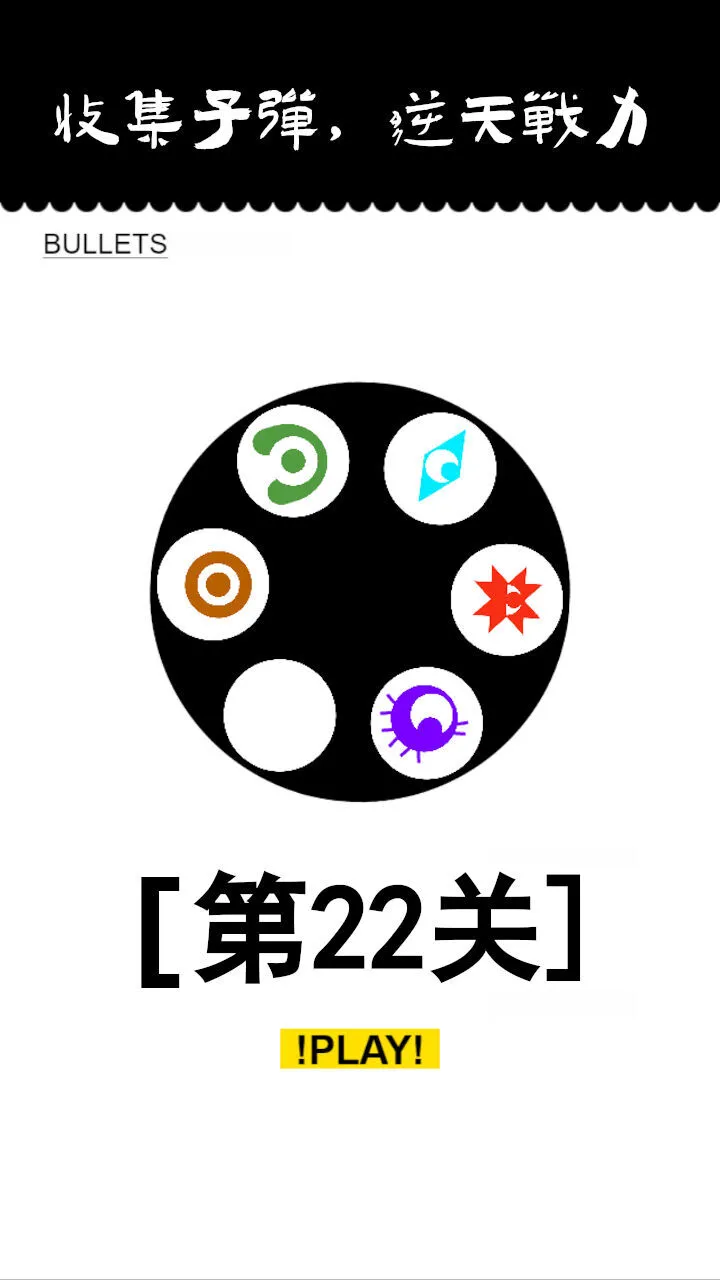 消灭音符_1