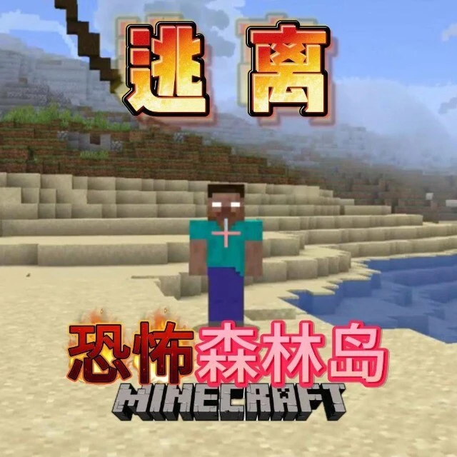 逃离恐怖森林岛ICON