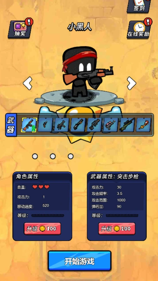 特工射击_1