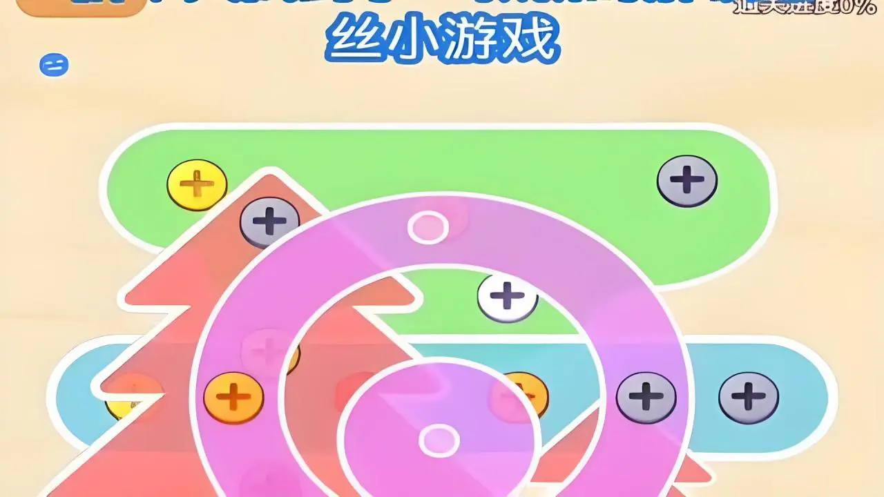 螺丝王者之花园_4