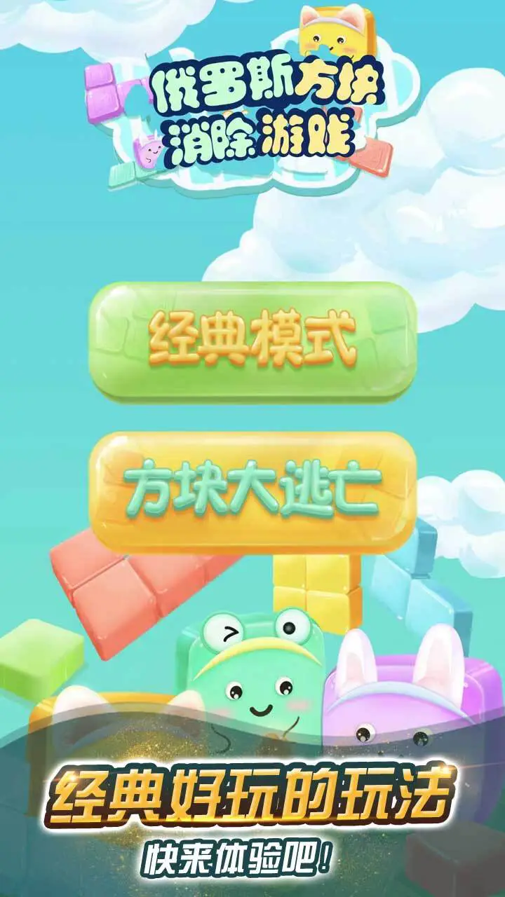 旧俄罗斯方块游戏_3