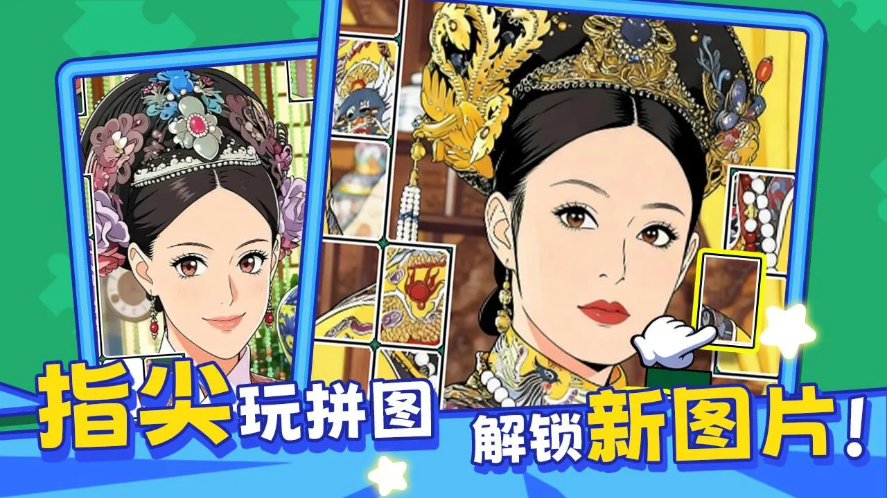 拼图我拿手_6