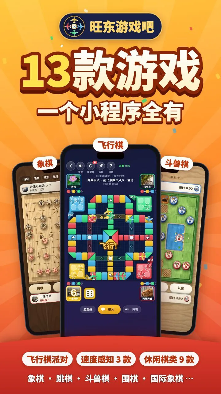 旺东游戏吧_1