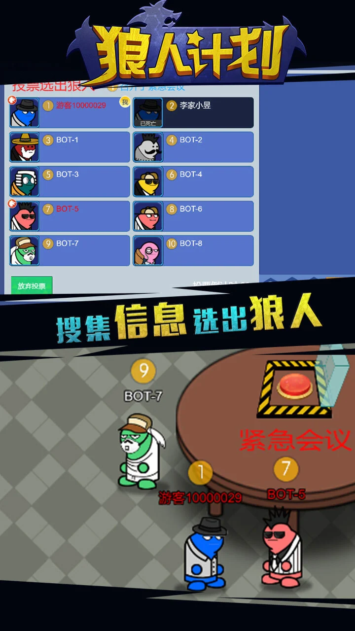 狼人计划3D_3