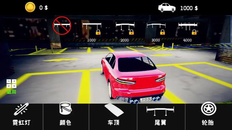 车库停车_2