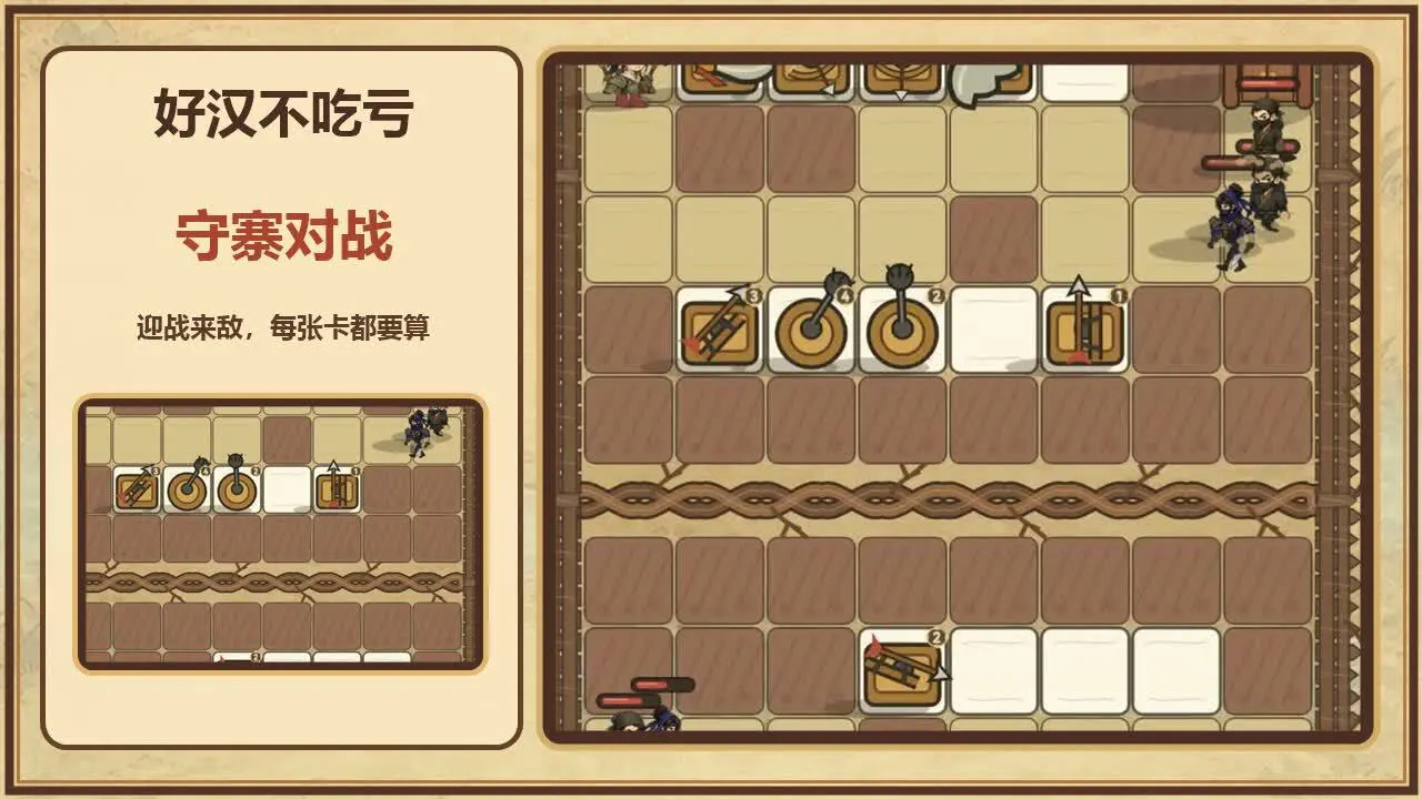 水浒塔防之好汉不吃亏_6