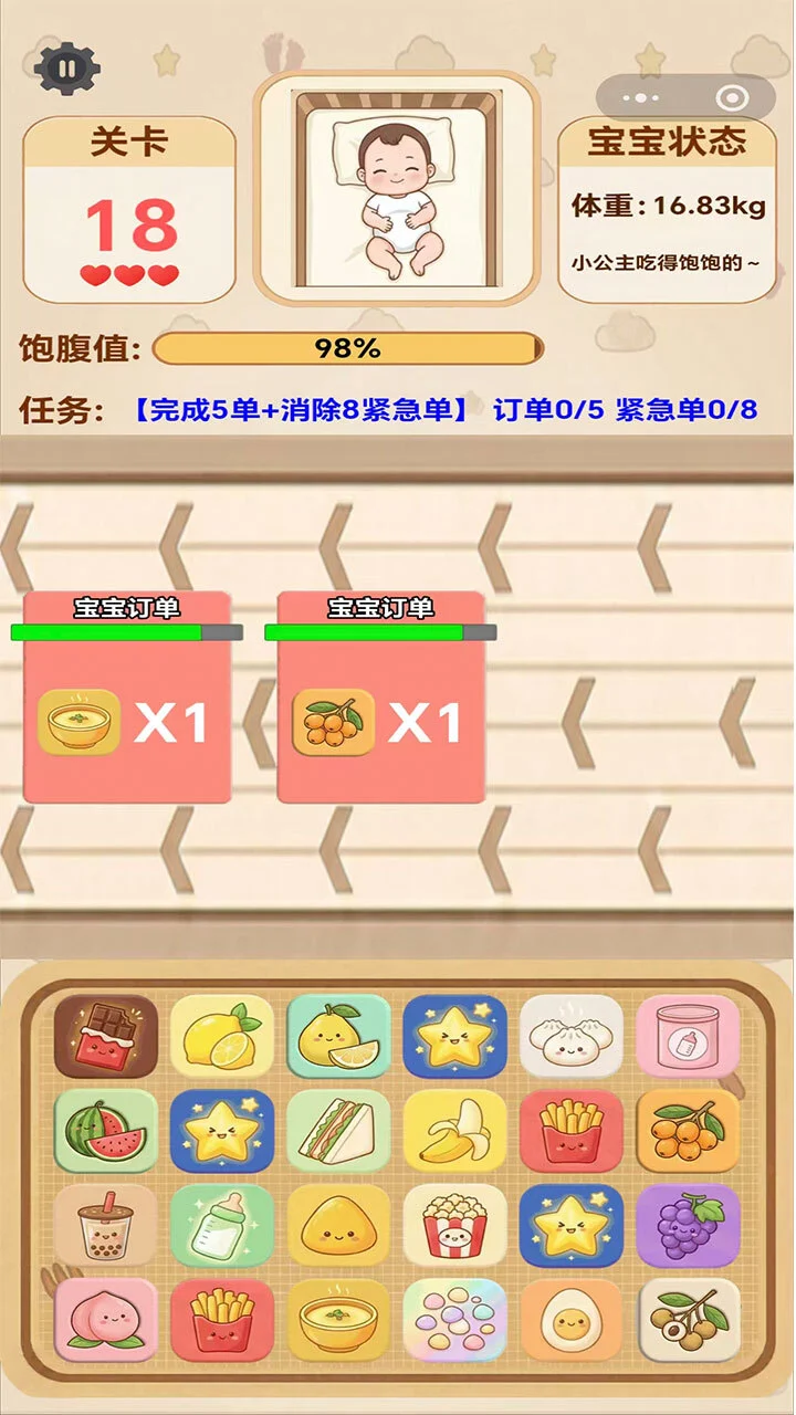 养个宝宝吧_3