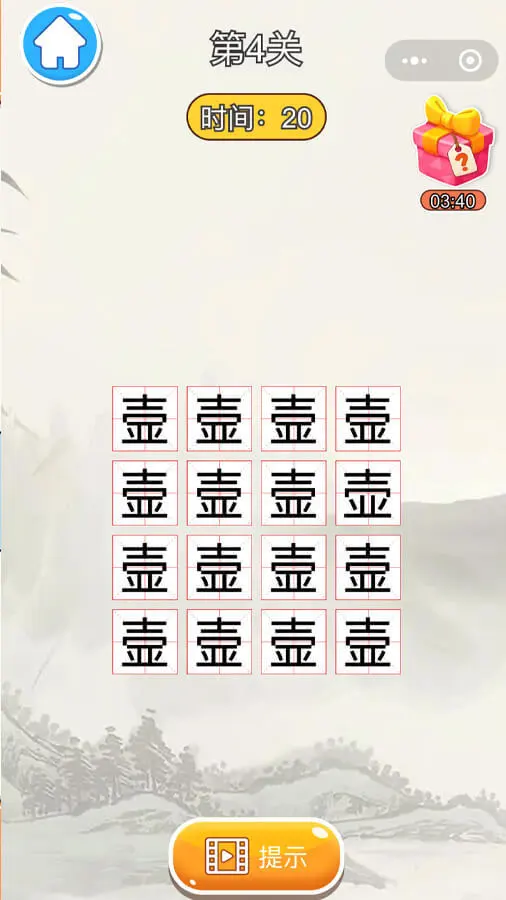 找不同7700关_3