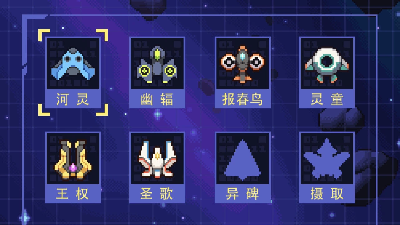 星舰突袭_4
