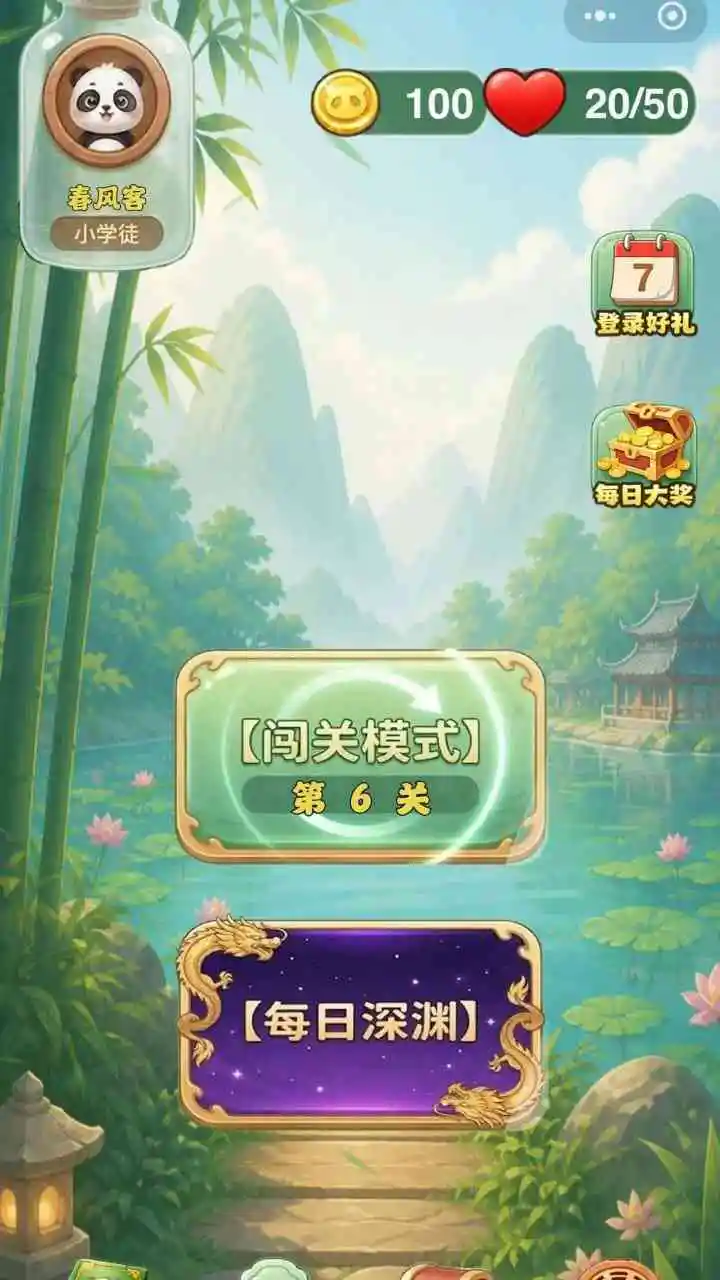 无尽的消除_1