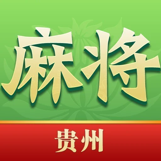 尚尚贵州麻将ICON