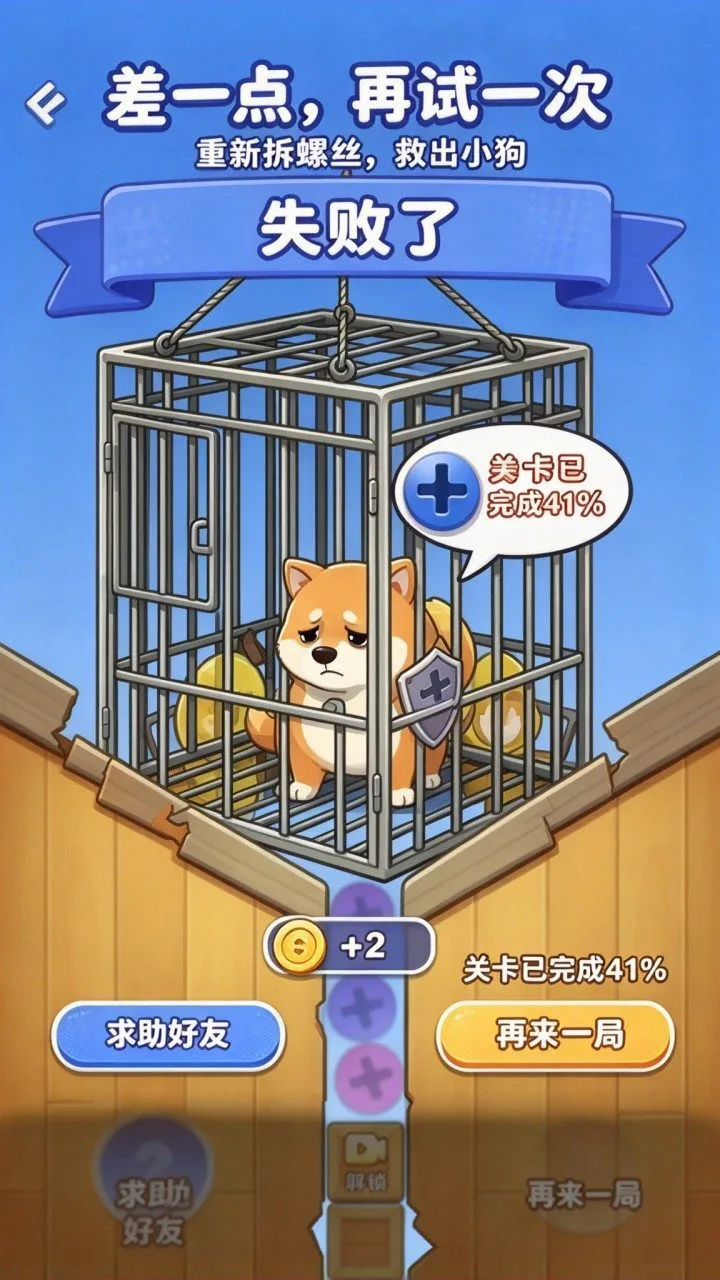 拆螺丝解压游戏_3