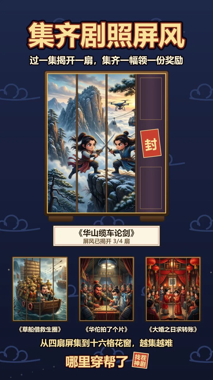 哪里穿帮了_2