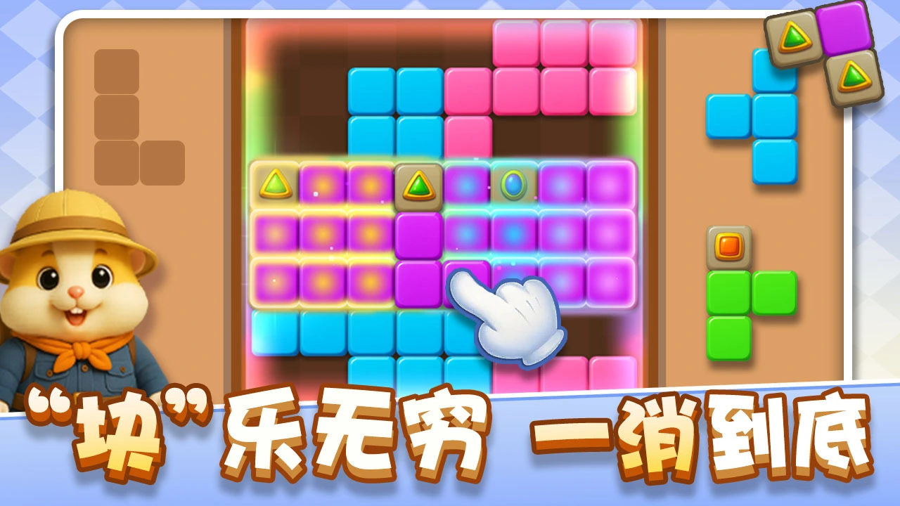 掌上消方块_5